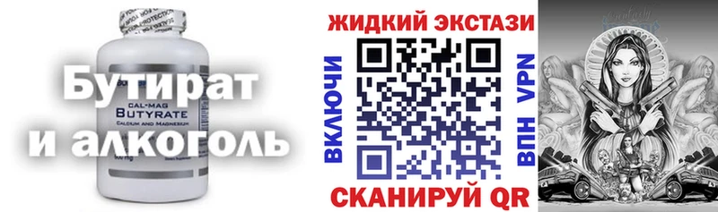 купить наркотик  Щёкино  БУТИРАТ 99% 